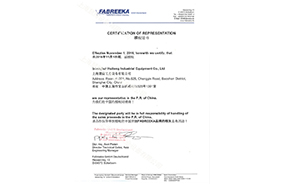 FABREEKA授權證書